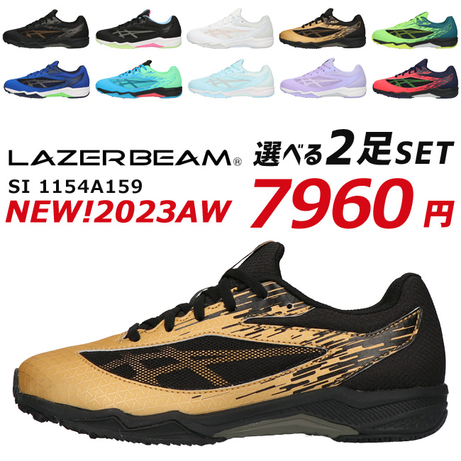 アシックス レーザービーム 2足セット 1154A159 SI スニーカー キッズ ジュニア 紐 走りやすい ASICS LAZERBEAM ランニング シューズ 運動会 子供 靴｜hakimonohiroba｜05