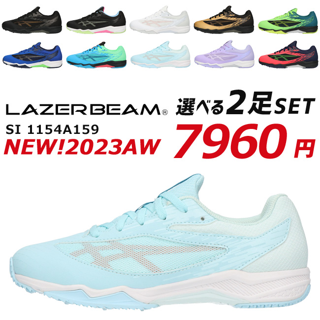 アシックス レーザービーム 2足セット 1154A159 SI スニーカー キッズ ジュニア 紐 走りやすい ASICS LAZERBEAM ランニング シューズ 運動会 子供 靴｜hakimonohiroba｜09