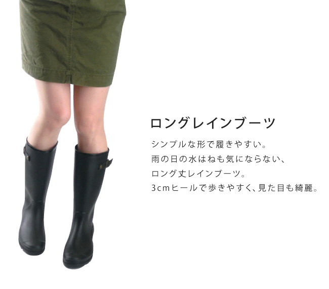 長靴 レディース ロング レインブーツ 完全防水 軽量 防滑 3cm