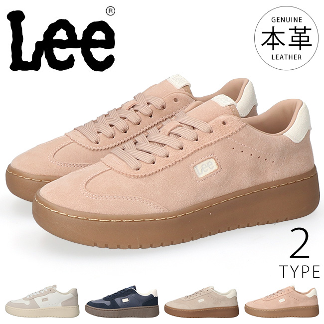 Lee（リー） スニーカー レディース 歩きやすい 履きやすい 疲れない