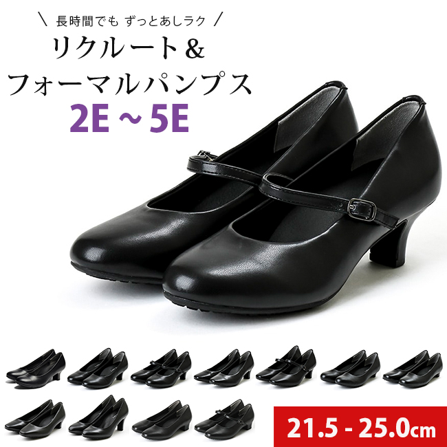 アシックス商事 パンプス 痛くない フォーマル 就活 リクルート 面接