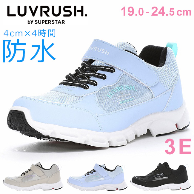 【新品】LUVRUSH ブラック ベージュ　スニーカー　22.5 女の子　3E 3E 幅広 ワイド ラブラッシュ ジュニア キッズ LV 1192 女の子