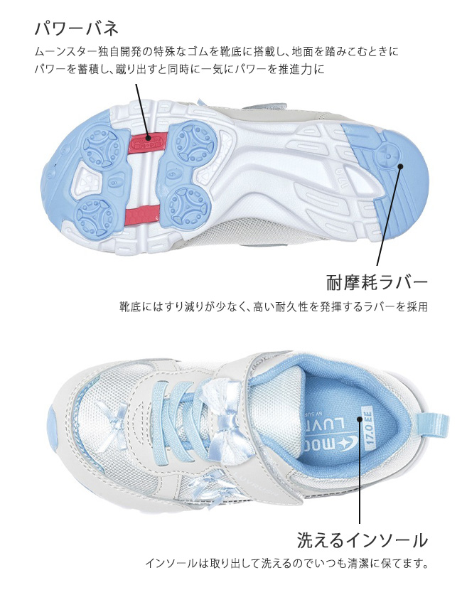 MoonStar（ムーンスター） ラブラッシュ スニーカー キッズ 女の子