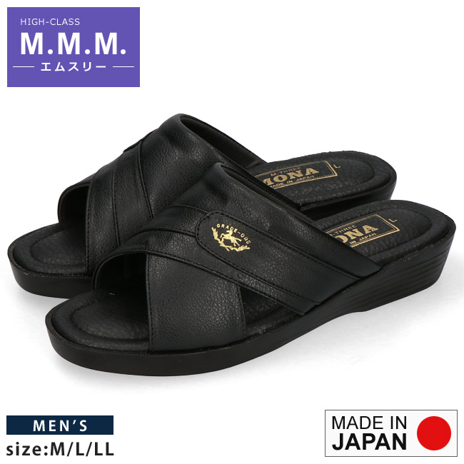 エムスリー サンダル メンズ 日本製 黒 軽量 歩きやすい 履きやすい 疲れない 疲れにくい おしゃ...