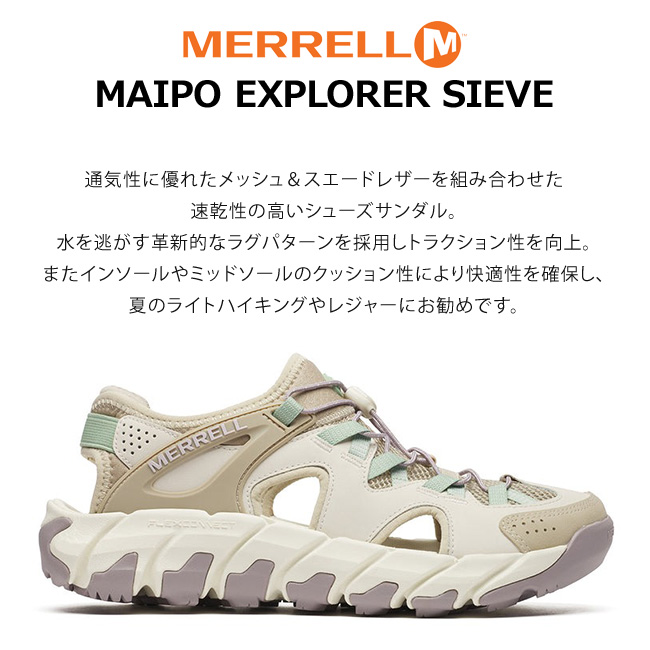 MERRELL（メレル） マイポ エクスプローラー シーブ サンダル