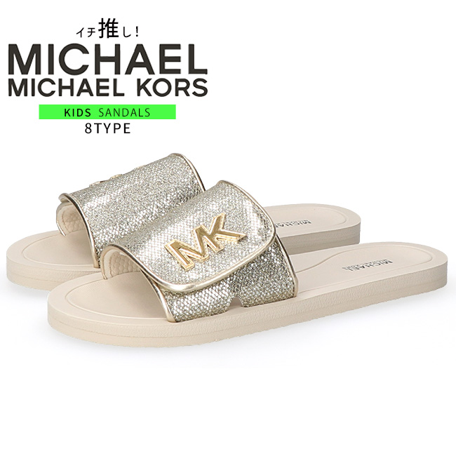 楽天市場】マイケルコース サンダル MICHEAL KORS ビーチ
