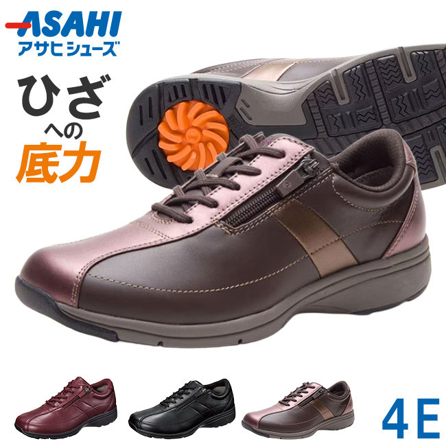 ASAHI Medical Walk アサヒ メディカルウォークLF スニーカー