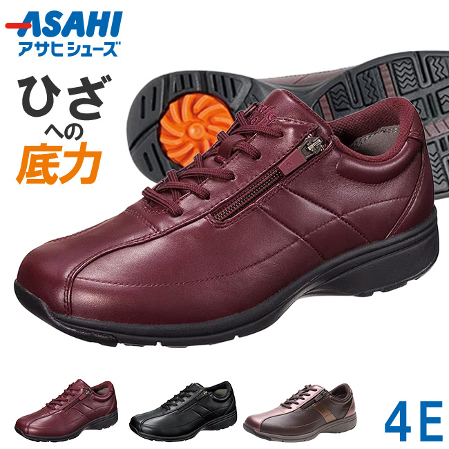 ASAHI Medical Walk アサヒ メディカルウォークLF スニーカー