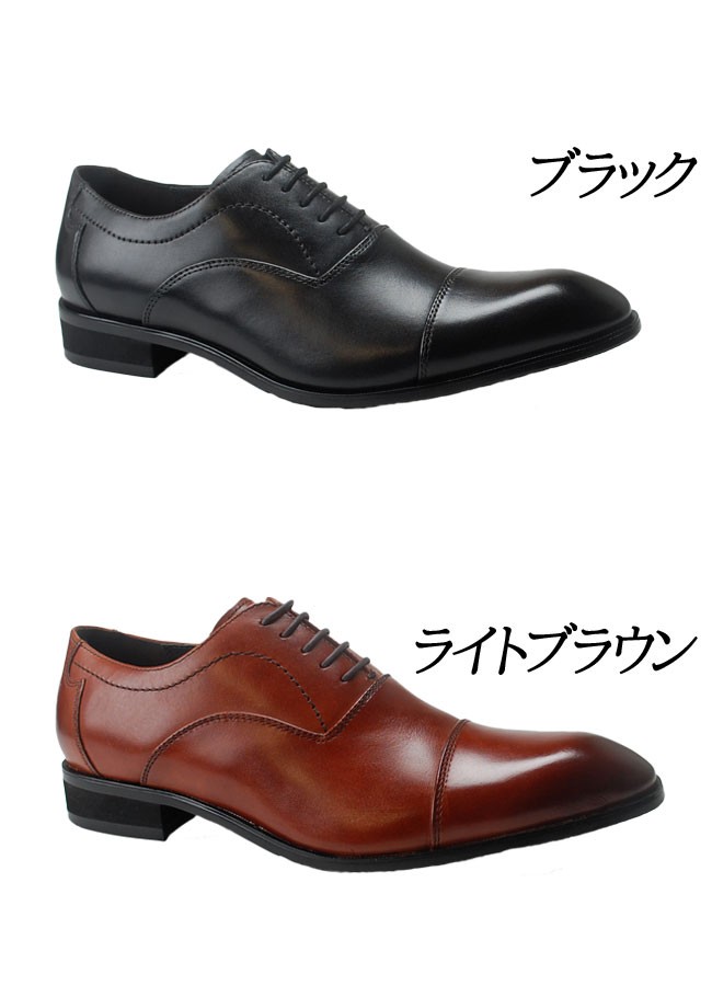 マドラス madrasストレートチップビジネスシューズ 25cm【3点セット】 madras（マドラス） メンズ ビジネスシューズ ヴィアカミーノ VC1505