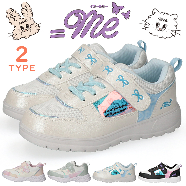 ME（イコールミー） スニーカー キッズ 厚底 ローカット 歩きやすい