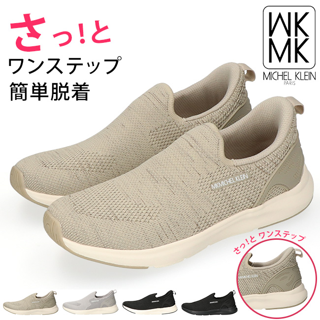 MK MICHEL KLEIN（エムケー ミッシェルクラン） MK ミッシェルクラン