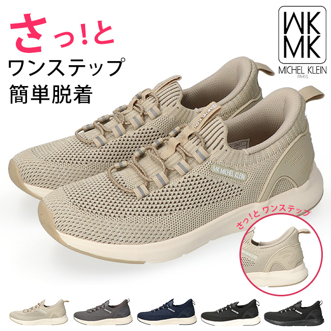 MK MICHEL KLEIN ミッシェルクラン スリッポン レディース さっ
