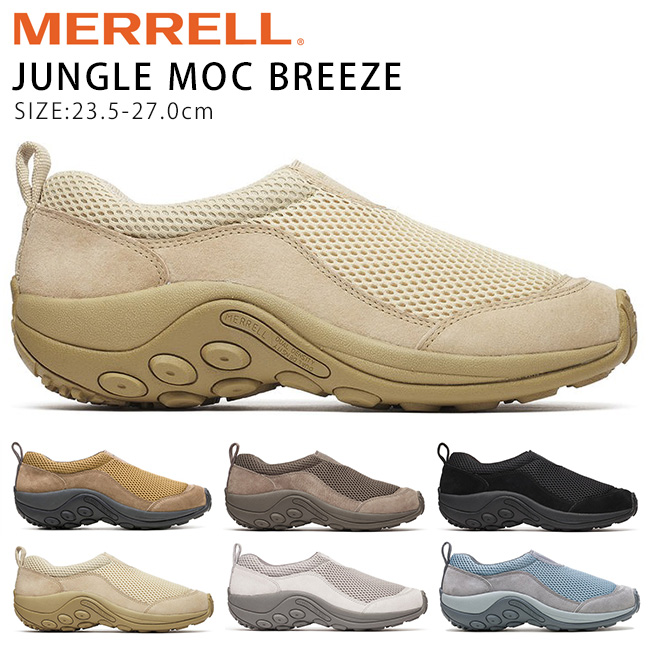 MERRELL ジャングルモック　スリッポンスニーカー MERRELL メレル JUNGLE MOC ジャングルモック レディース