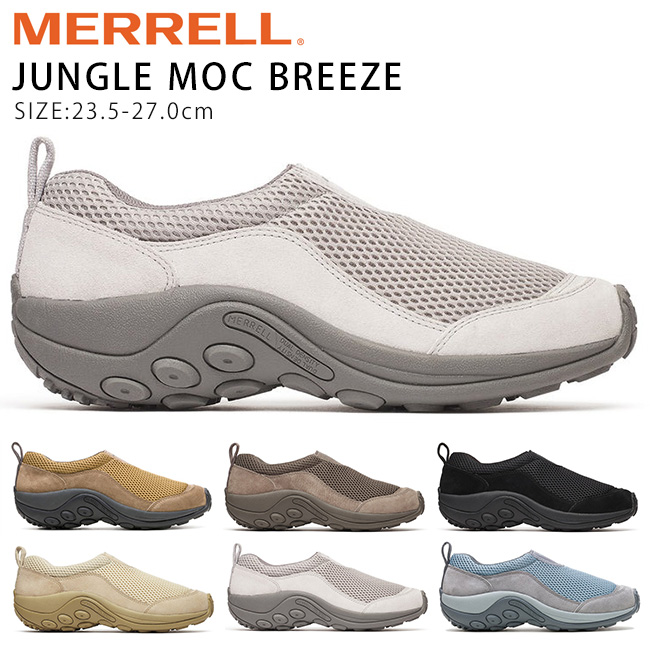 MERRELL メレル ジャングル モック ブリーズ スリッポン メンズ