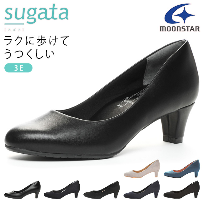 sugata（MoonStar） ムーンスター スガタ パンプス 3E 歩きやすい 疲れ