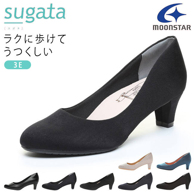 sugata（MoonStar） ムーンスター スガタ パンプス 3E 歩きやすい 疲れ