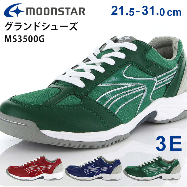 靴 AFTER SCHOOL GREEN 3 28-29.5 MoonStar（ムーンスター） グランドシューズ スニーカー 学生 メンズ