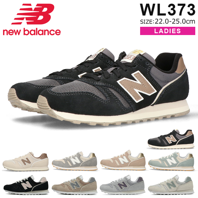 ニューバランス373（靴幅（ワイズ）：B）の商品一覧 通販 - Yahoo