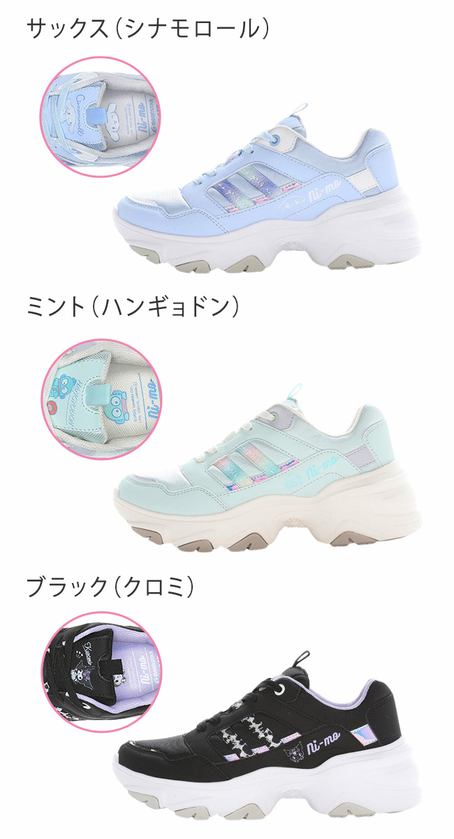 Ni-mo ムーンスター ニーモ サンリオ スニーカー キッズ 女の子