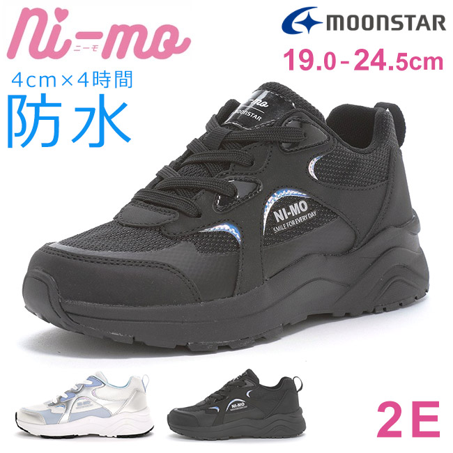 Ni-mo ムーンスター ニーモ スニーカー キッズ 防水 女の子 歩きやすい