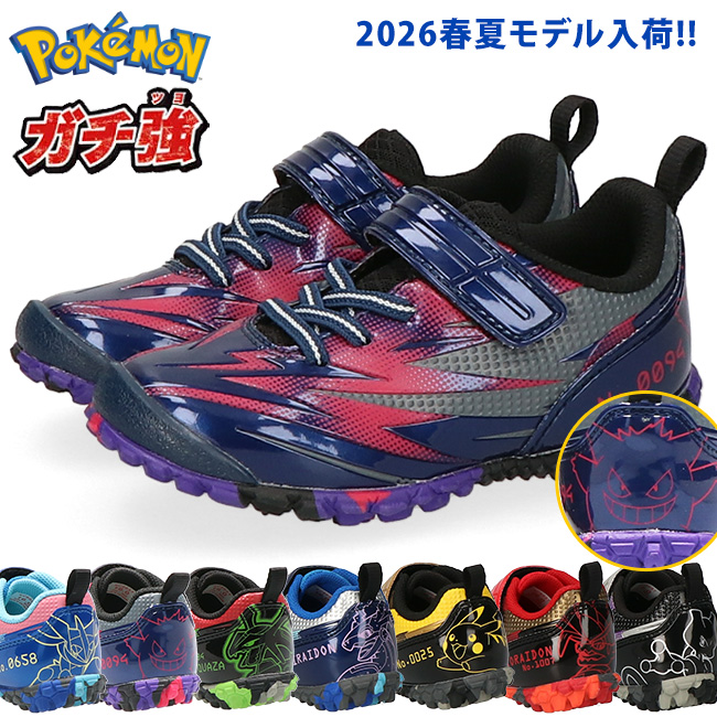 ポケモン 剣盾 ダンデ スニーカー 新品未使用 Pokemon（ポケモン） 【新色入荷】ガチ強 スニーカー キッズ スパイク