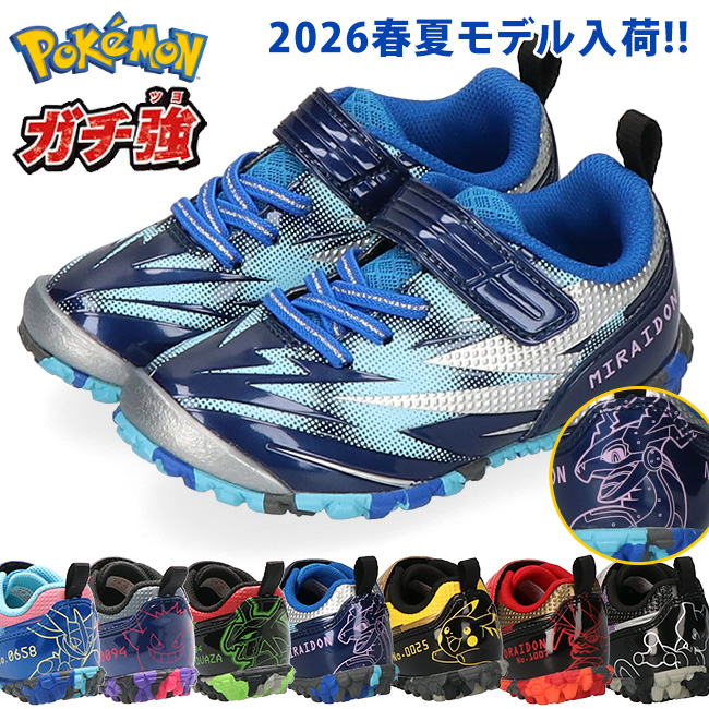 Pokemon（ポケモン） 【新色入荷】ガチ強 スニーカー キッズ スパイク
