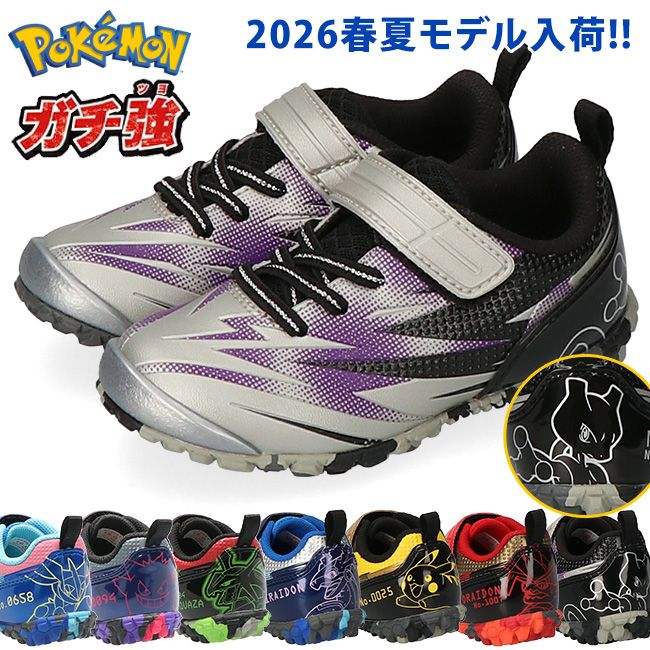 Pokemon（ポケモン） 【新色入荷】ガチ強 スニーカー キッズ スパイク