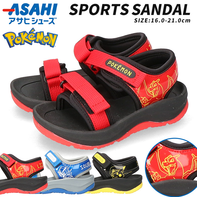 アサヒシューズ アサヒ ポケモン サンダル キッズ 2E 歩きやすい 履き