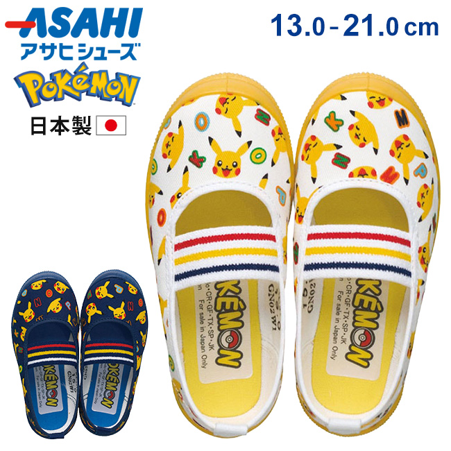 アサヒシューズ 上履き ポケモン KD3716 上靴 キャラクター キッズ