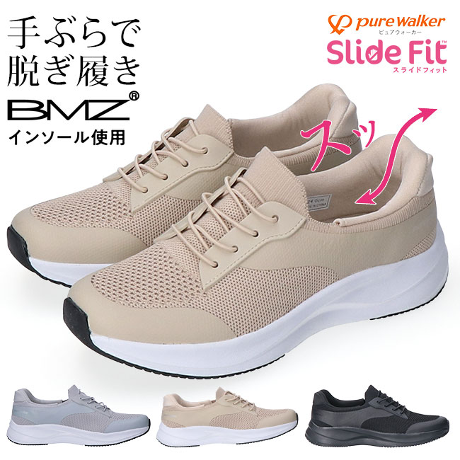 pure walker（ピュアウォーカー） レディース スニーカー スリッポン