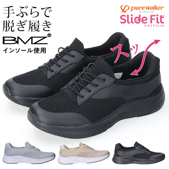 pure walker（ピュアウォーカー） レディース スニーカー スリッポン