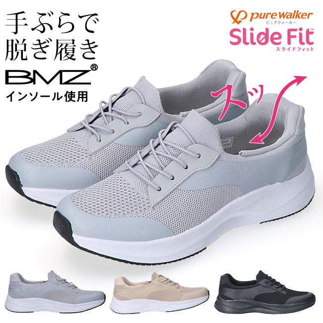 pure walker（ピュアウォーカー） レディース スニーカー スリッポン