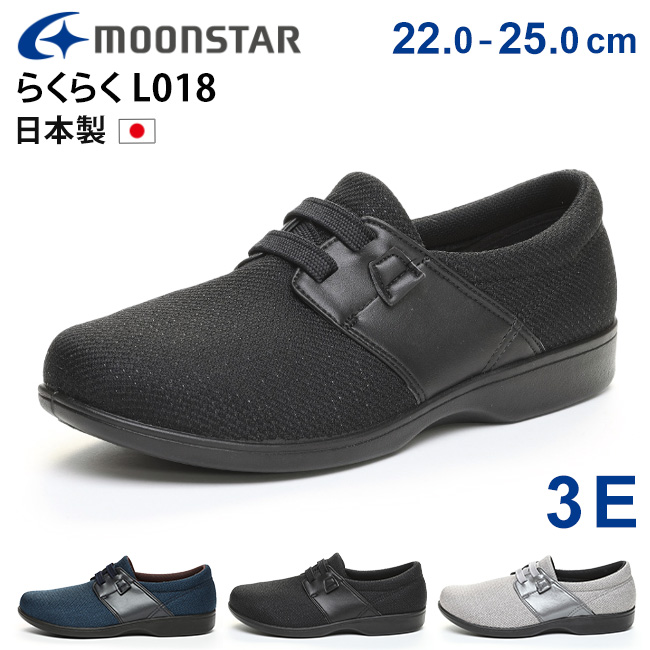 MoonStar（ムーンスター） らくらく L018 スニーカー スリッポン