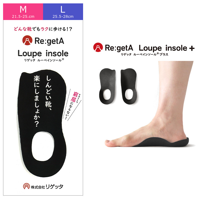 りりりたたんページ リゲッタ ルーペインソール ハーフタイプMTR-1－ナースリー公式