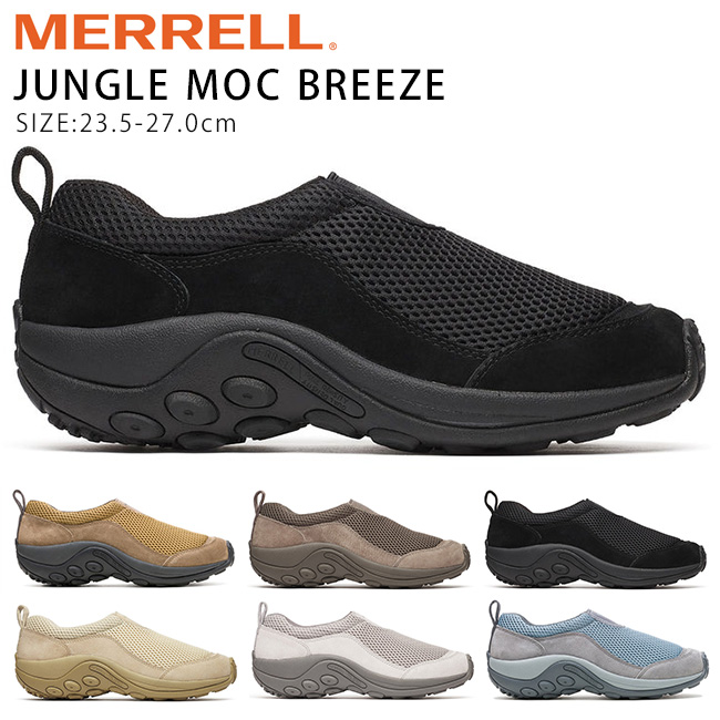 MERRELL メレル ジャングル モック ブリーズ スリッポン メンズ