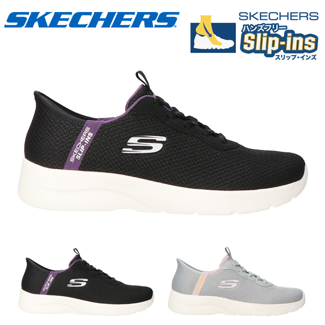 SKECHERS（スケッチャーズ） スニーカー レディース 手を使わずに