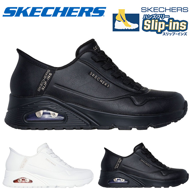 Uno（SKECHERS） スケッチャーズ スリップインズ スニーカー