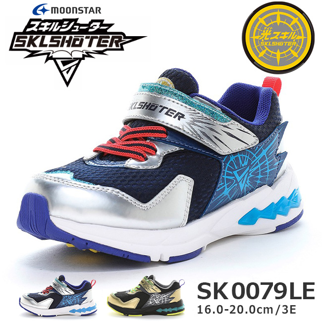 SKLSHOTER ムーンスター スキルシューター スニーカー キッズ 男の子