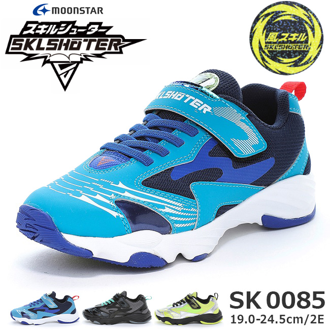 SKLSHOTER ムーンスター スキルシューター スニーカー キッズ 男の子
