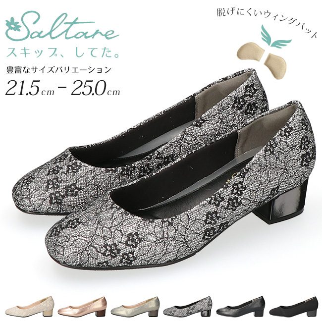 パンプス 脱げない 痛くない やわらかい ローヒール 疲れない パンプス 脱げない 痛くない やわらかい ローヒール 疲れない