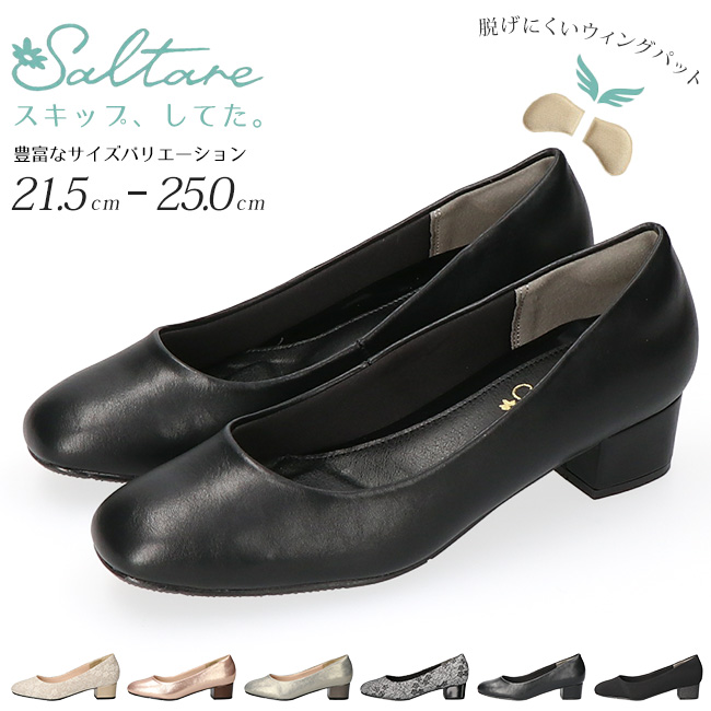 ペリーコ パンプス 37.5