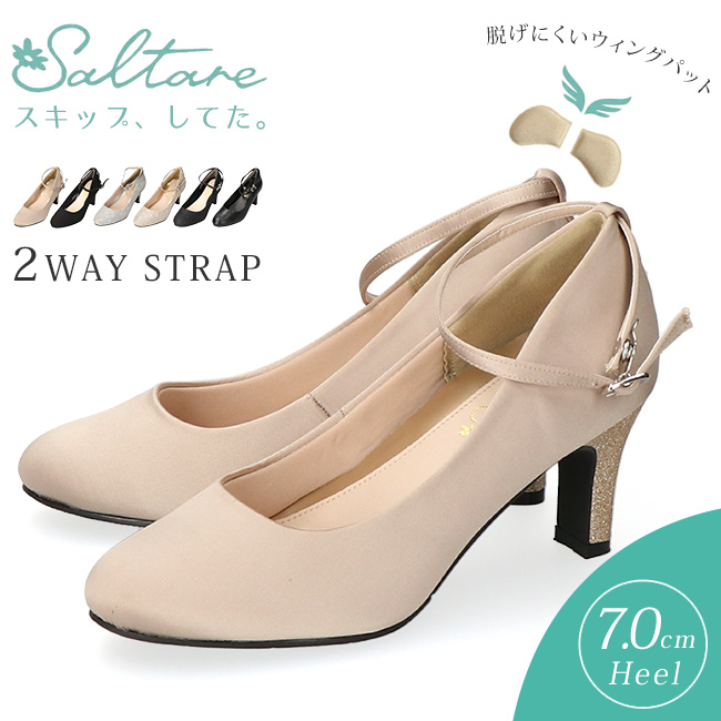 パンプス ストラップ 脱げない 痛くない やわらかい 疲れない