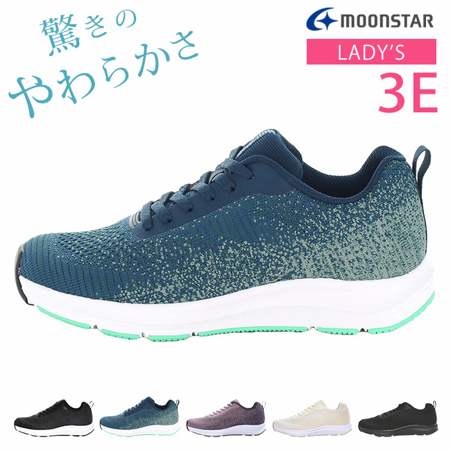 SNGY cushion ムーンスター シナジー スニーカー レディース 3E