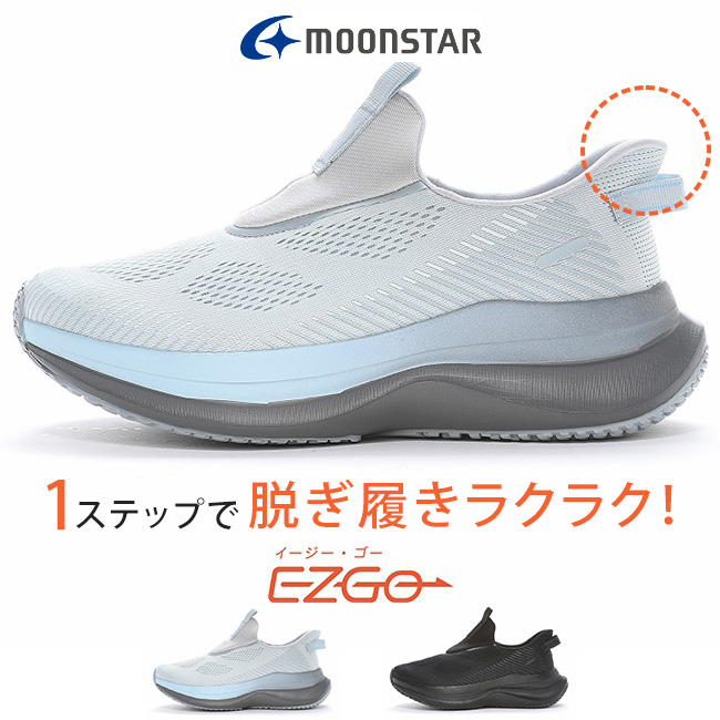 SNGY cushion ムーンスター スリッポン スニーカー レディース