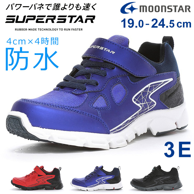 MoonStar（ムーンスター） スーパースター スニーカー キッズ