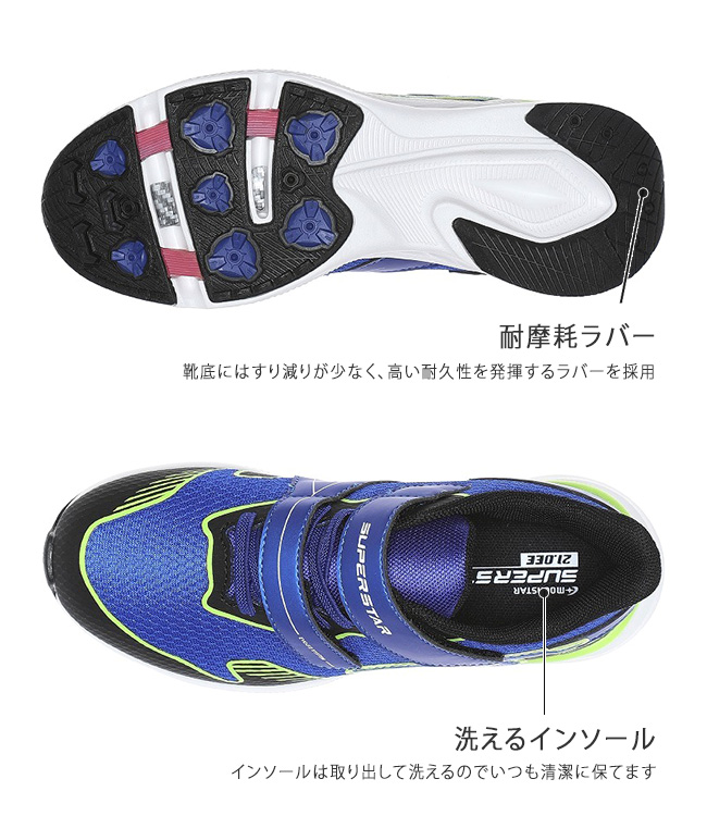 ムーンスター スーパースター スニーカー キッズ 男の子 走りやすい