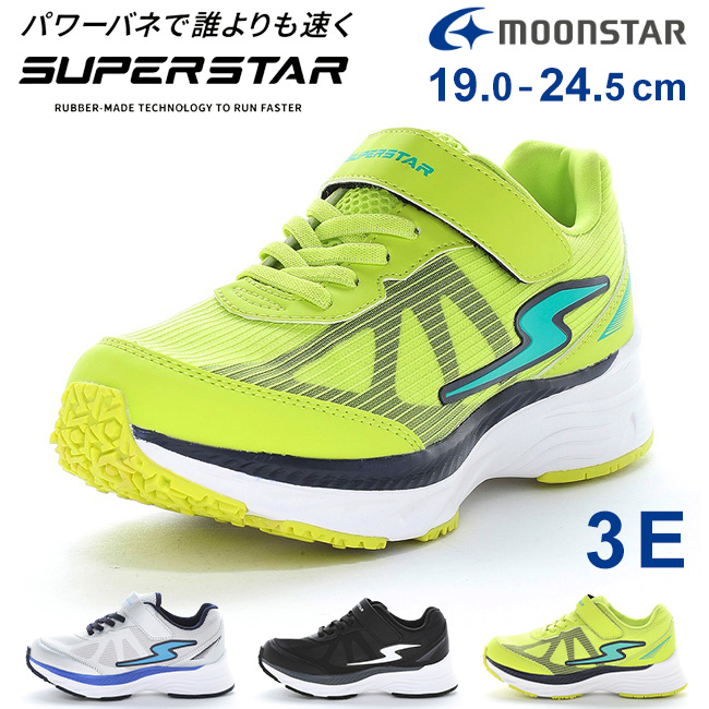 ムーンスター スーパースター スニーカー キッズ 男の子 走りやすい