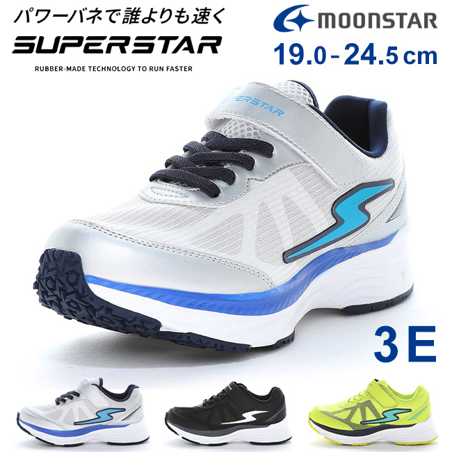 ムーンスター スーパースター スニーカー キッズ 男の子 走りやすい