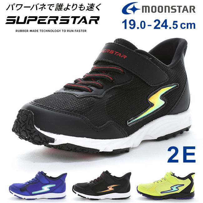 ムーンスター スーパースター スニーカー キッズ 男の子 走りやすい
