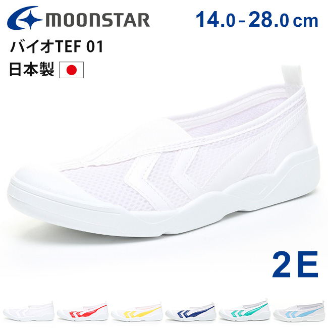 MoonStar（ムーンスター） 上履き 上靴 バイオTEF 01 バイオテフ